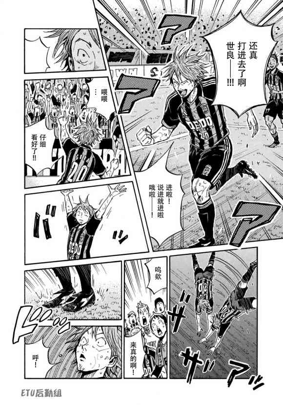 《逆转监督》漫画最新章节第571话免费下拉式在线观看章节第【8】张图片