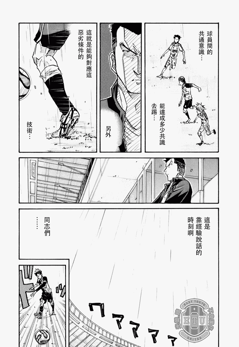 《逆转监督》漫画最新章节第91话免费下拉式在线观看章节第【18】张图片