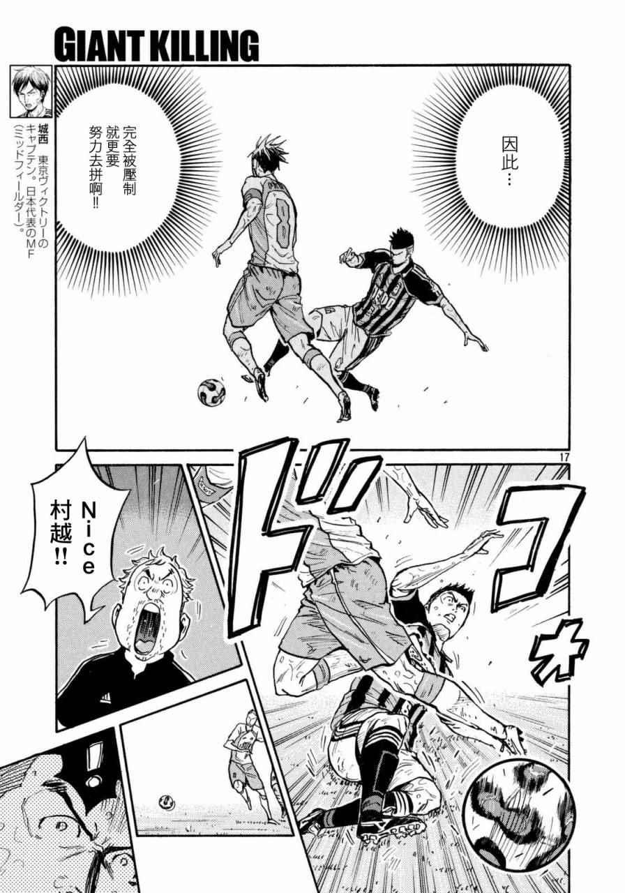 《逆转监督》漫画最新章节第438话免费下拉式在线观看章节第【16】张图片