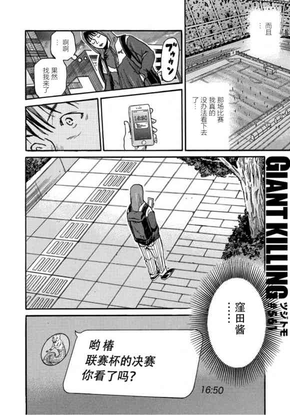 《逆转监督》漫画最新章节第561话免费下拉式在线观看章节第【2】张图片
