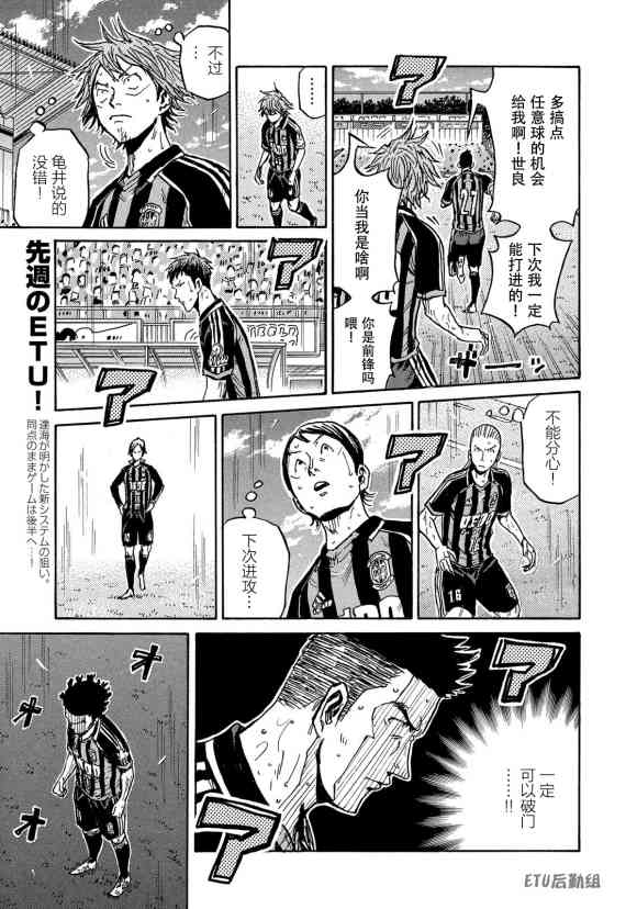 《逆转监督》漫画最新章节第570话免费下拉式在线观看章节第【7】张图片