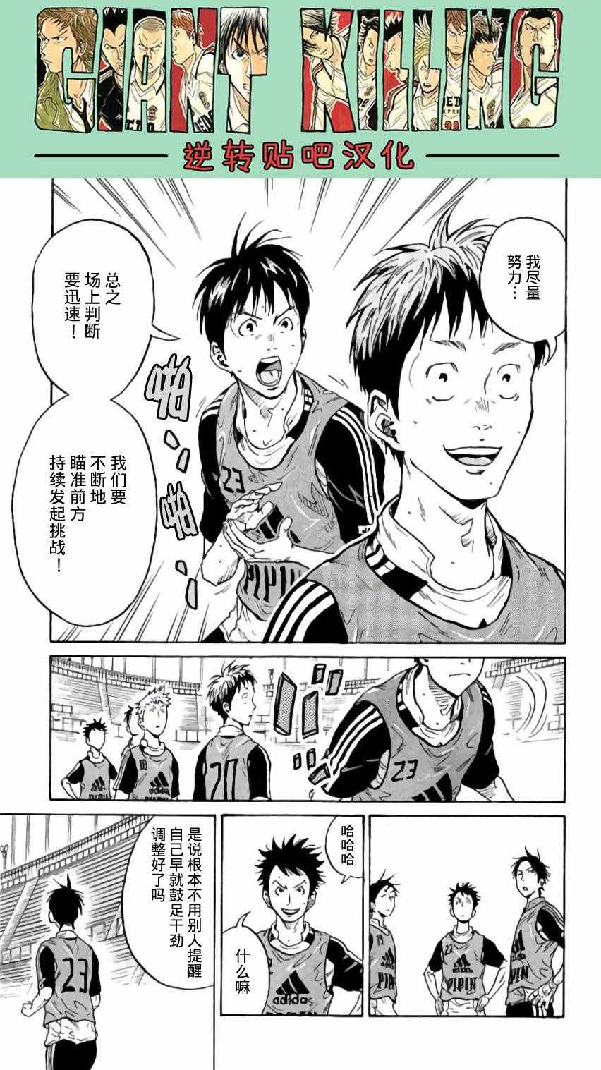 《逆转监督》漫画最新章节第368话免费下拉式在线观看章节第【8】张图片