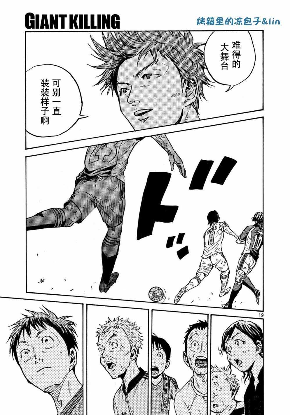 《逆转监督》漫画最新章节第495话免费下拉式在线观看章节第【19】张图片