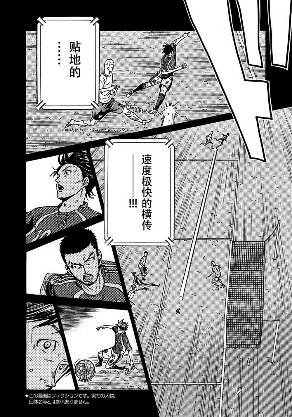 《逆转监督》漫画最新章节第522话免费下拉式在线观看章节第【19】张图片