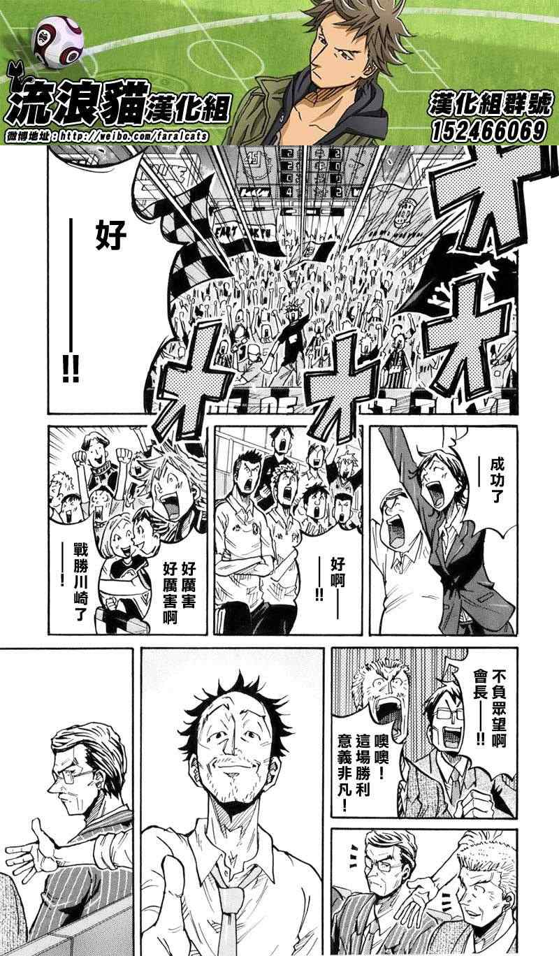 《逆转监督》漫画最新章节第232话免费下拉式在线观看章节第【3】张图片