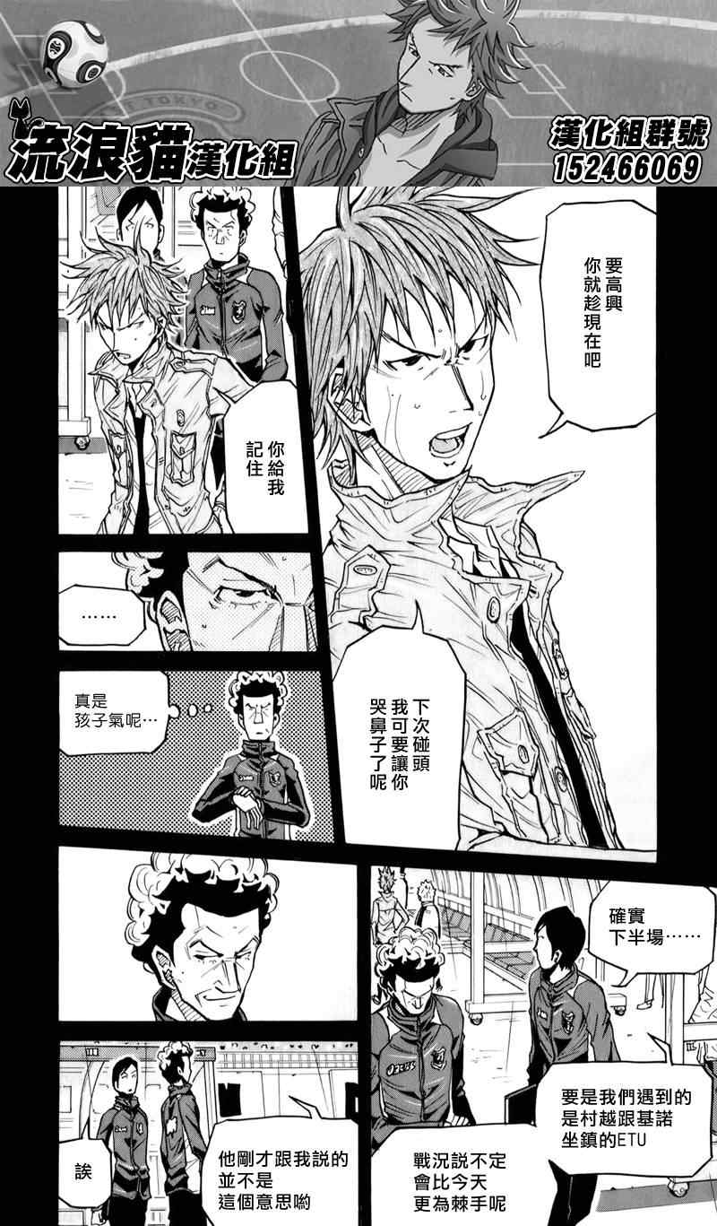 《逆转监督》漫画最新章节第104话免费下拉式在线观看章节第【4】张图片