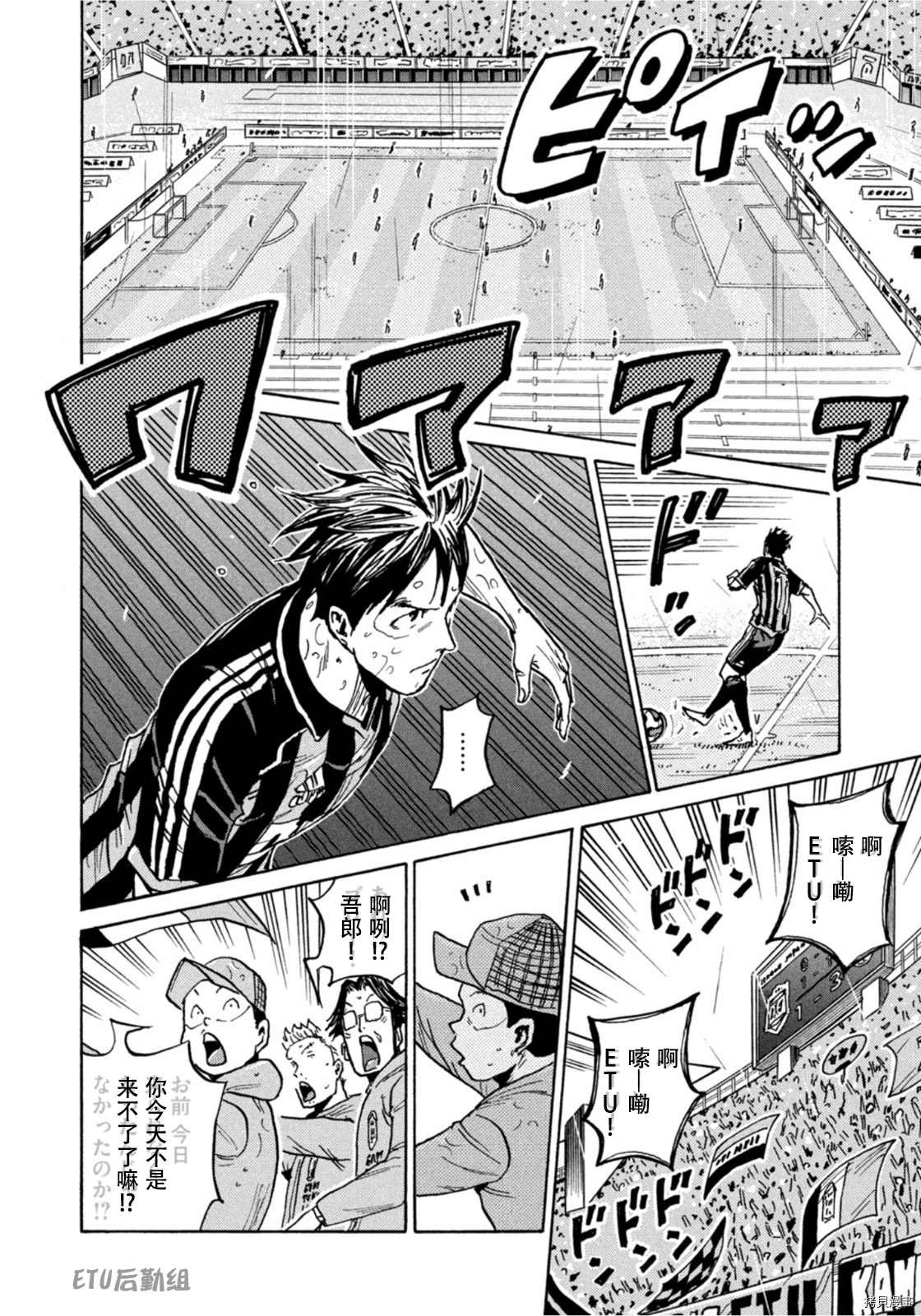 《逆转监督》漫画最新章节第588话免费下拉式在线观看章节第【12】张图片