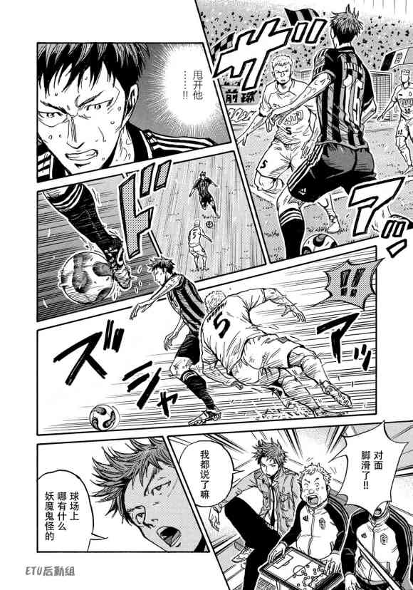 《逆转监督》漫画最新章节第570话免费下拉式在线观看章节第【16】张图片