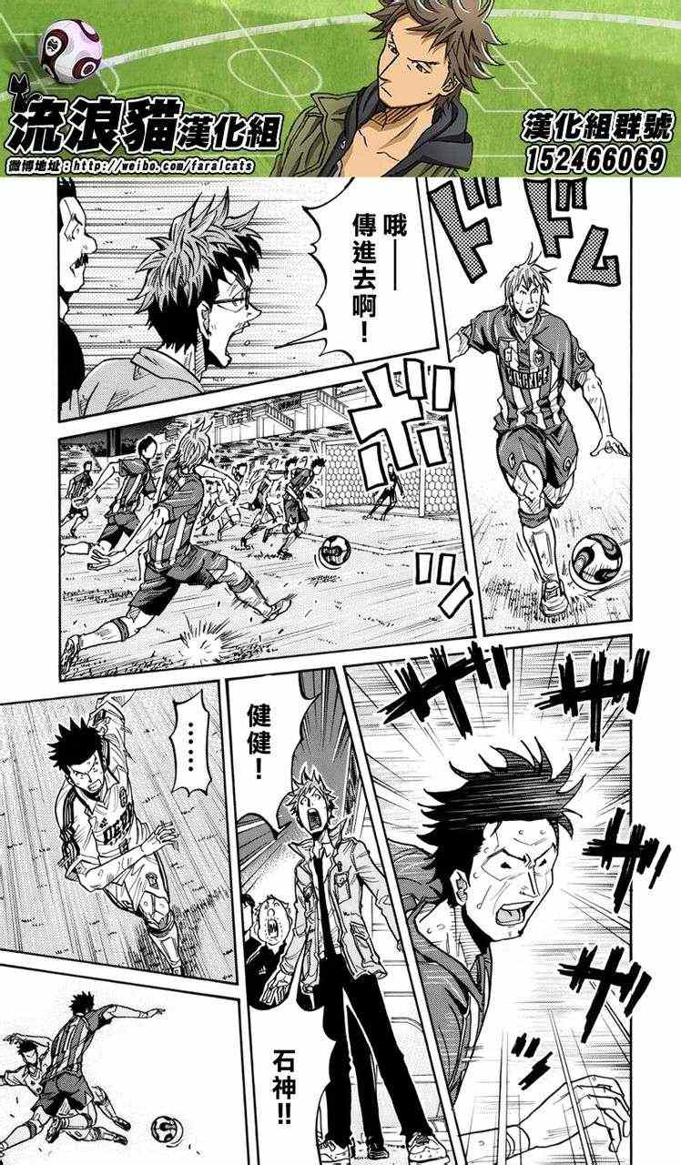 《逆转监督》漫画最新章节第201话免费下拉式在线观看章节第【13】张图片