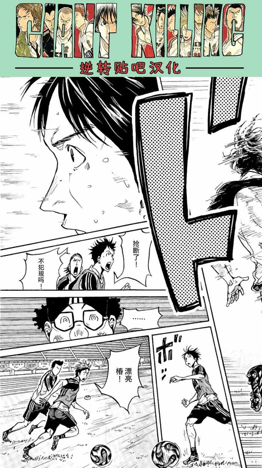 《逆转监督》漫画最新章节第368话免费下拉式在线观看章节第【20】张图片