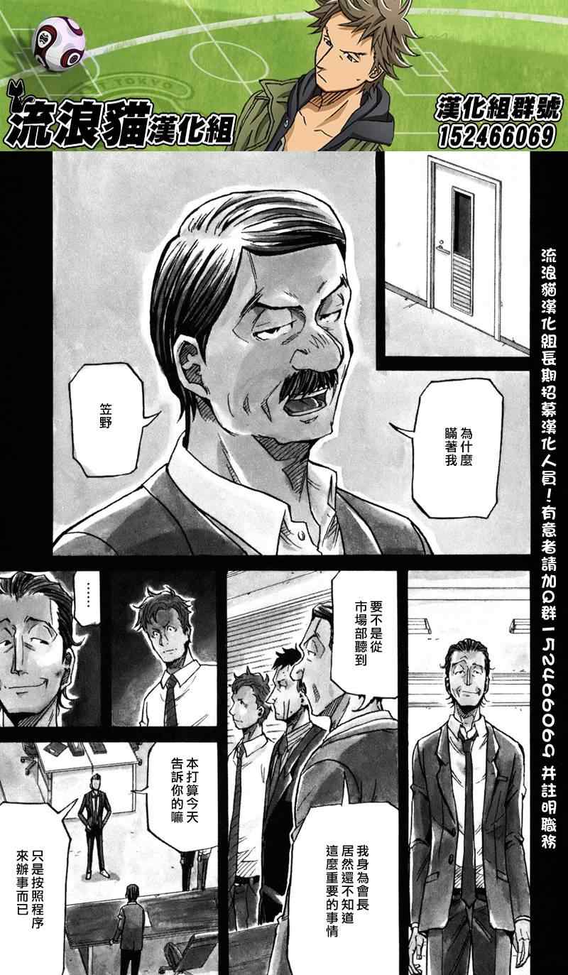 《逆转监督》漫画最新章节第149话免费下拉式在线观看章节第【3】张图片