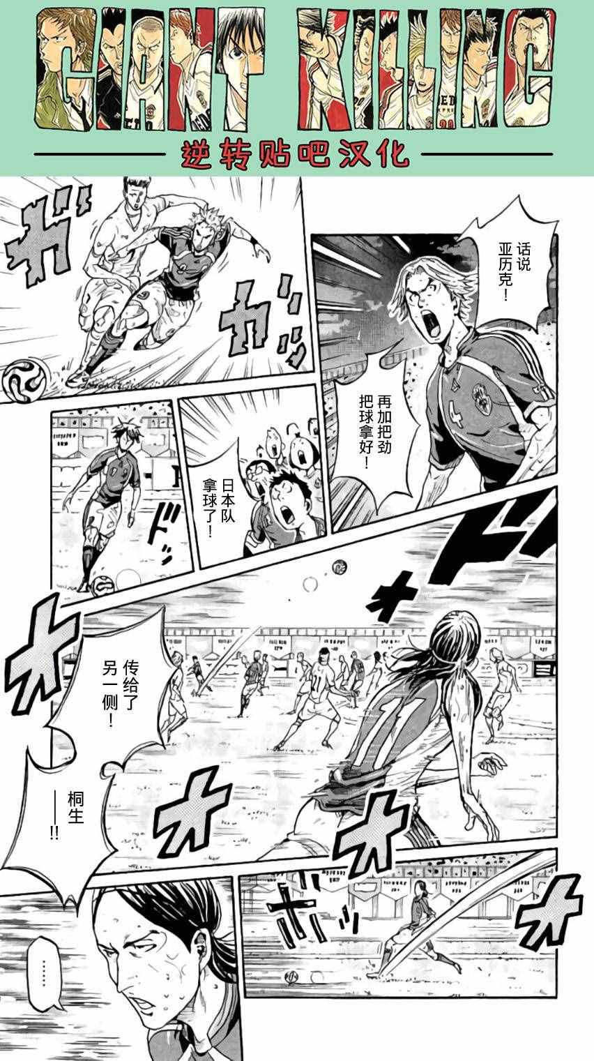 《逆转监督》漫画最新章节第375话免费下拉式在线观看章节第【8】张图片