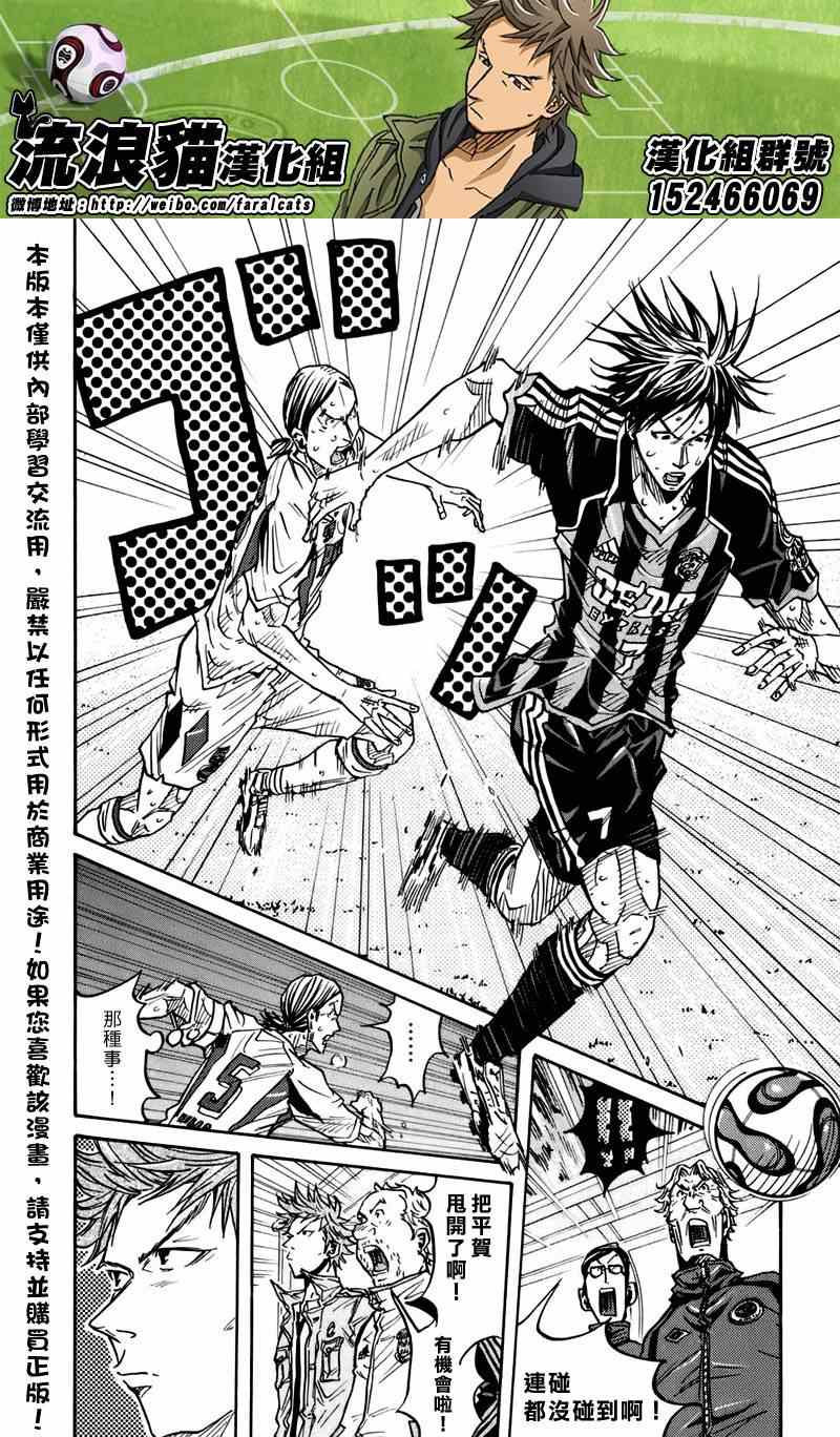 《逆转监督》漫画最新章节第76话免费下拉式在线观看章节第【5】张图片