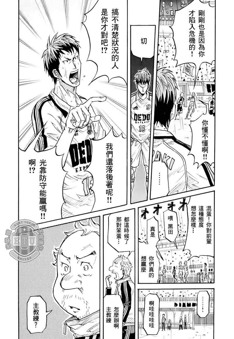 《逆转监督》漫画最新章节第98话免费下拉式在线观看章节第【17】张图片