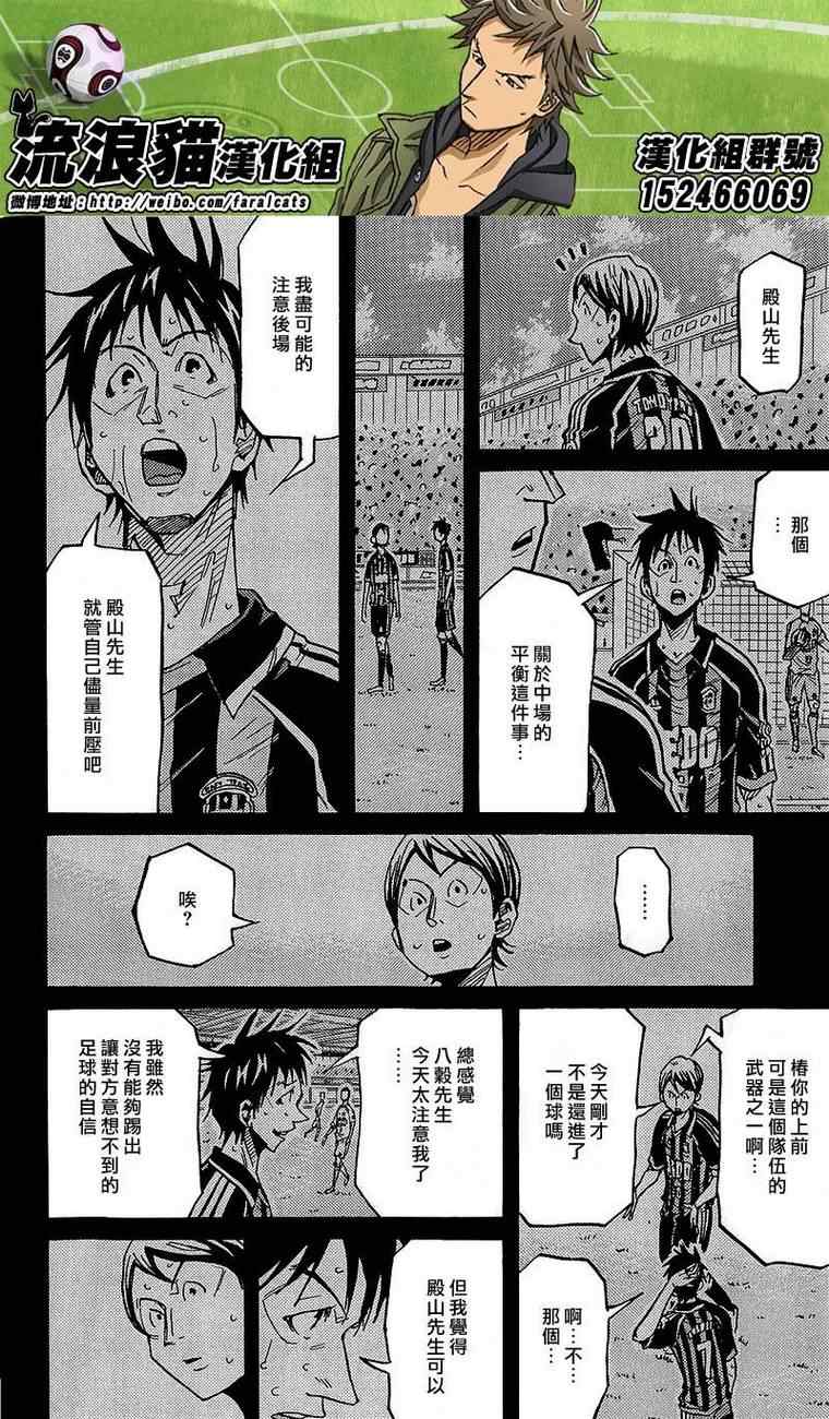 《逆转监督》漫画最新章节第227话免费下拉式在线观看章节第【16】张图片