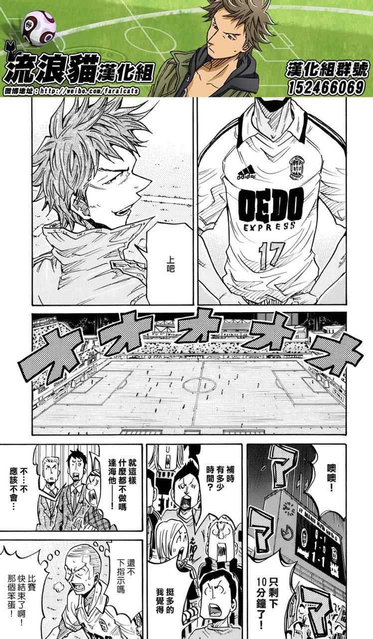 《逆转监督》漫画最新章节第206话免费下拉式在线观看章节第【15】张图片