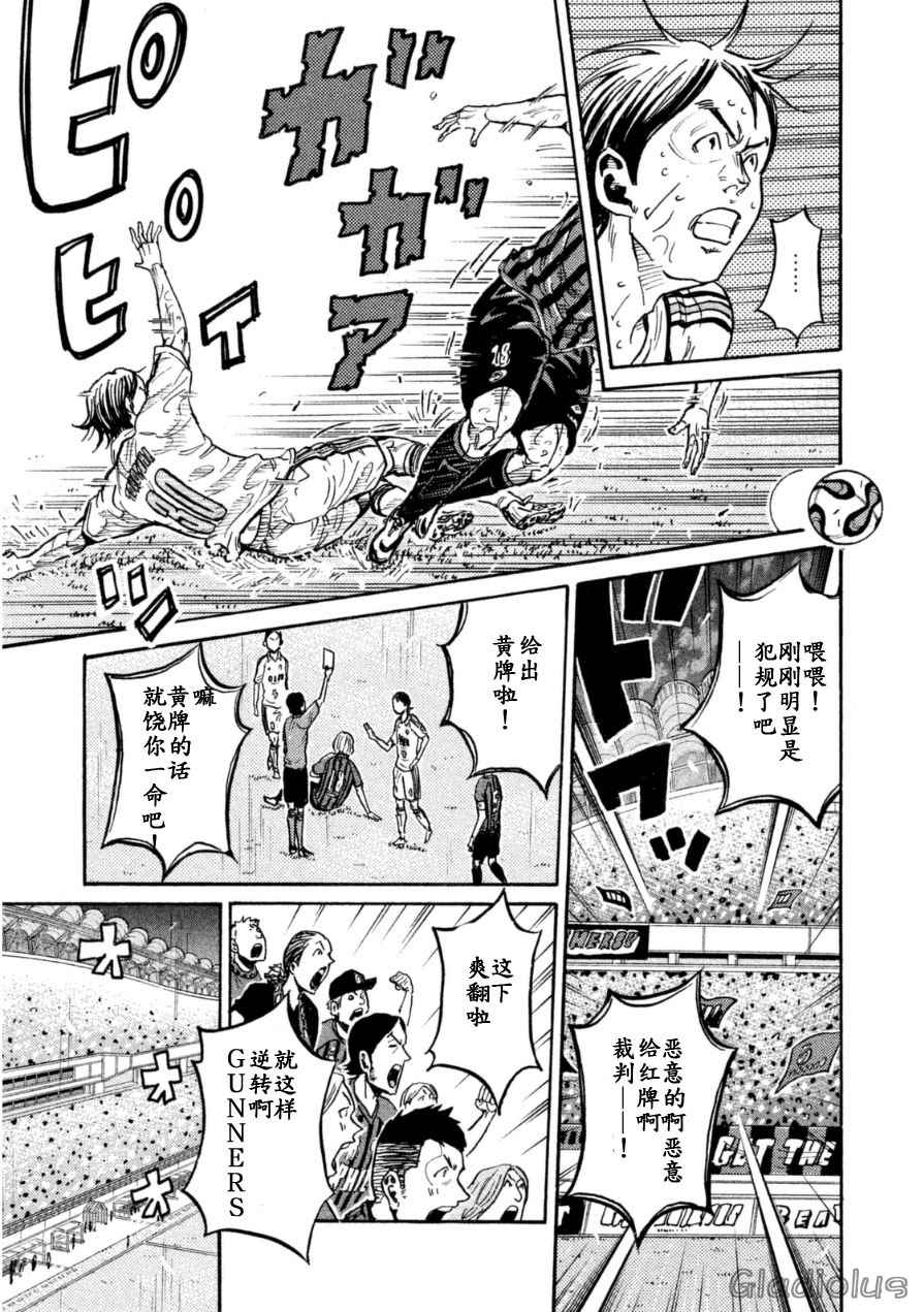 《逆转监督》漫画最新章节第343话免费下拉式在线观看章节第【17】张图片