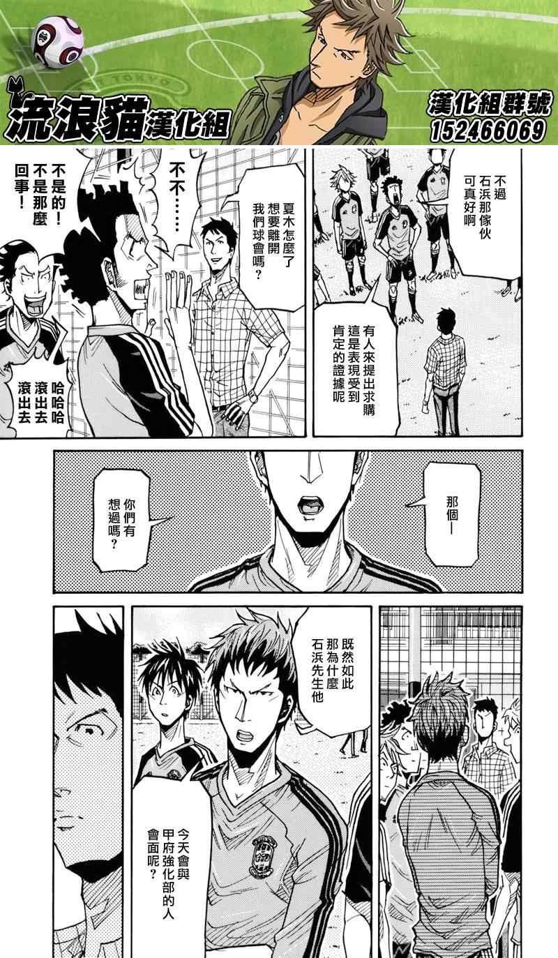 《逆转监督》漫画最新章节第129话免费下拉式在线观看章节第【9】张图片