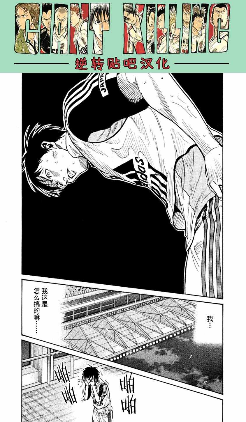 《逆转监督》漫画最新章节第365话免费下拉式在线观看章节第【9】张图片