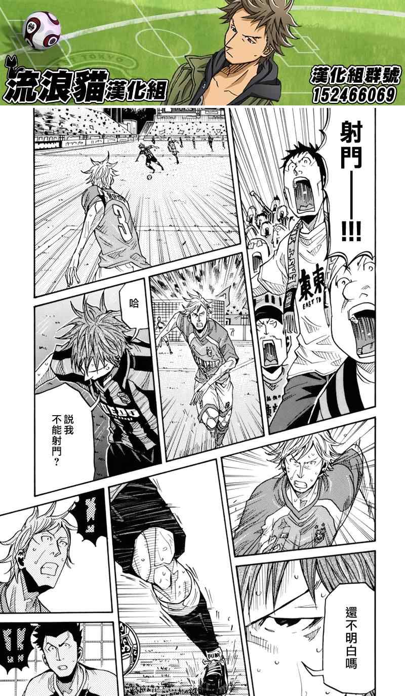 《逆转监督》漫画最新章节第144话免费下拉式在线观看章节第【11】张图片