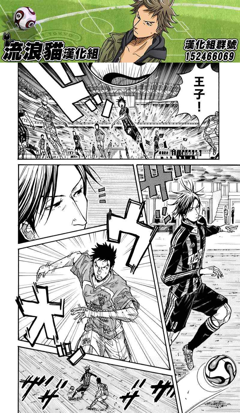 《逆转监督》漫画最新章节第111话免费下拉式在线观看章节第【16】张图片