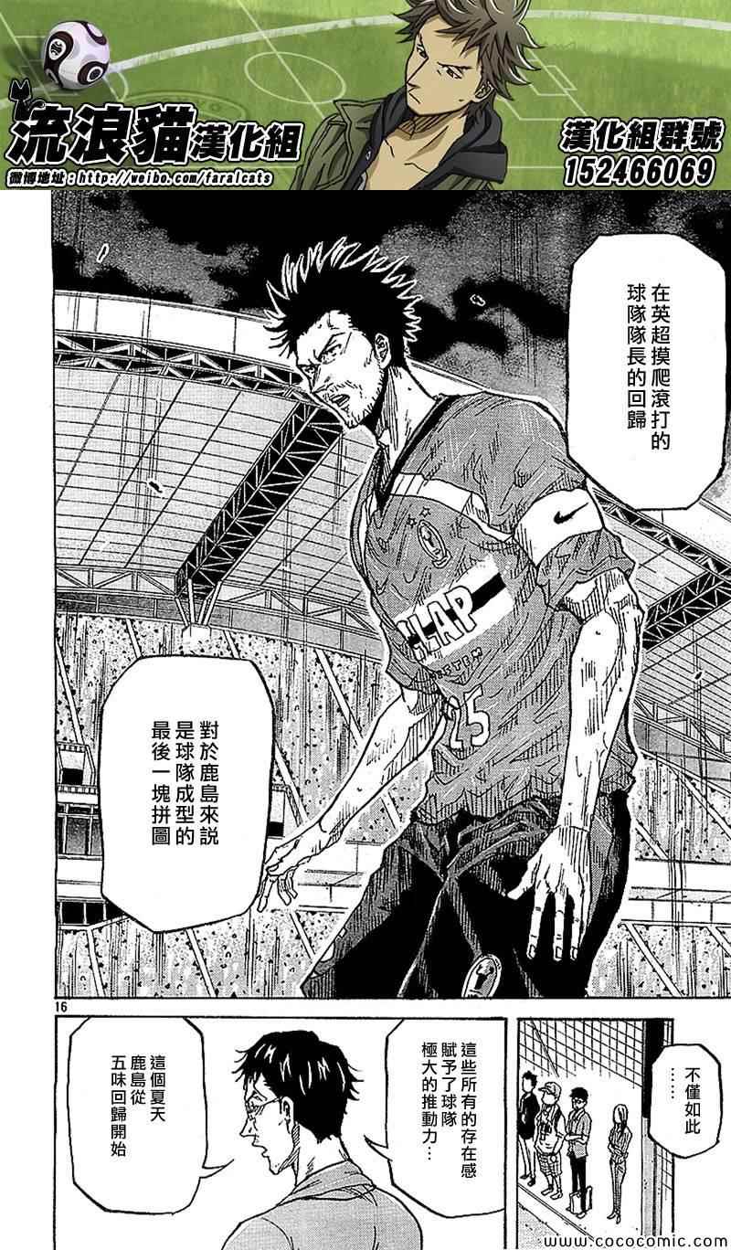 《逆转监督》漫画最新章节第281话免费下拉式在线观看章节第【16】张图片