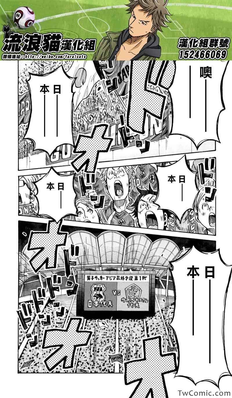 《逆转监督》漫画最新章节第270话免费下拉式在线观看章节第【13】张图片