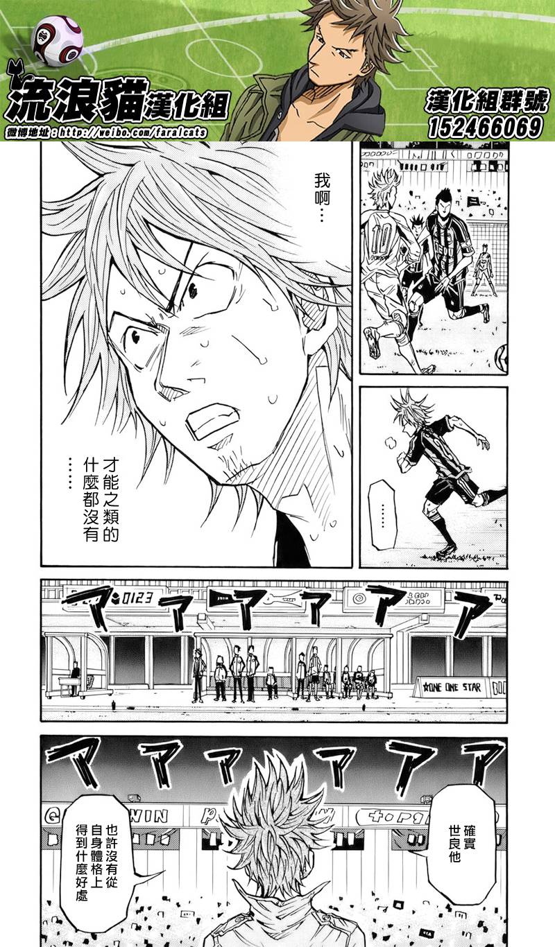 《逆转监督》漫画最新章节第82话免费下拉式在线观看章节第【8】张图片