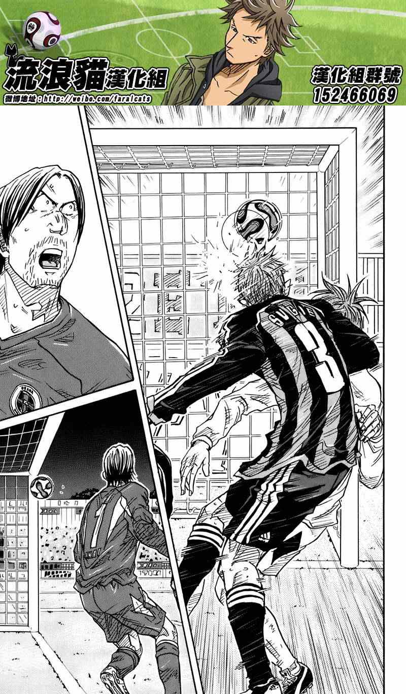 《逆转监督》漫画最新章节第80话免费下拉式在线观看章节第【16】张图片