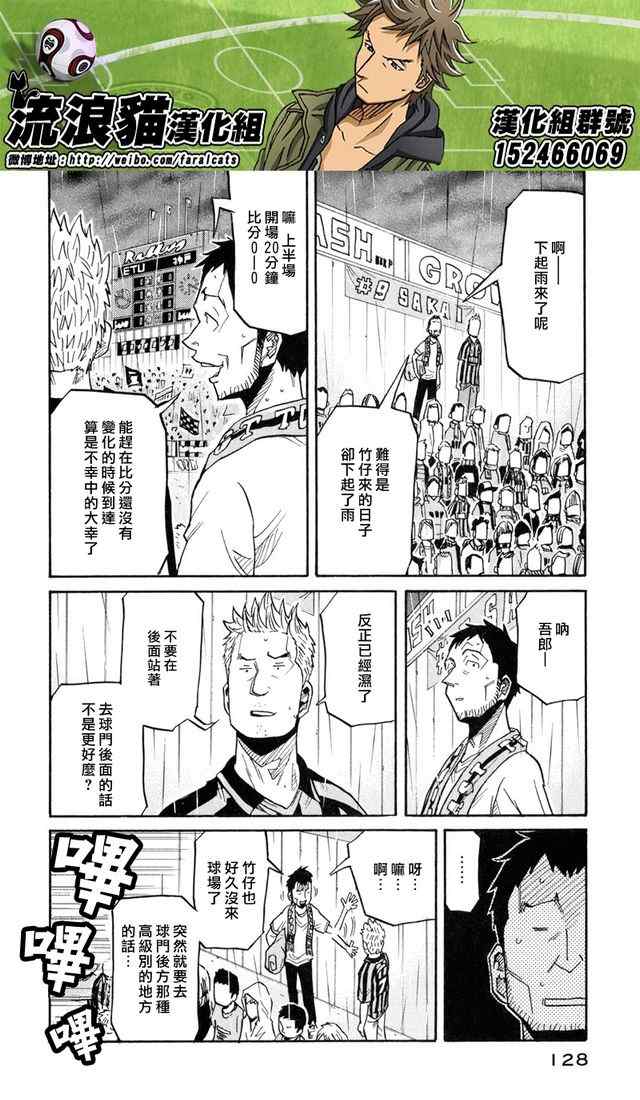 《逆转监督》漫画最新章节第173话免费下拉式在线观看章节第【16】张图片