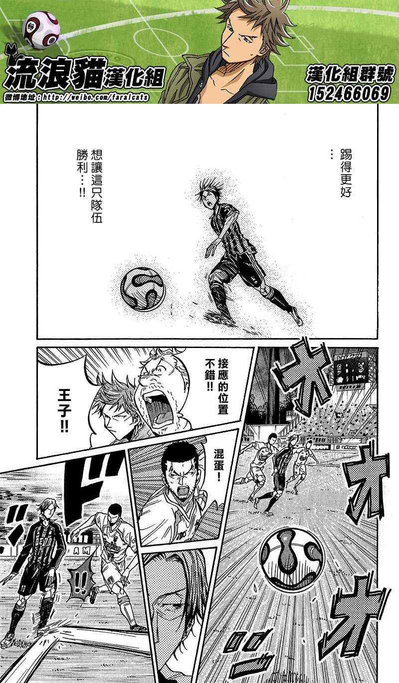 《逆转监督》漫画最新章节第220话免费下拉式在线观看章节第【5】张图片