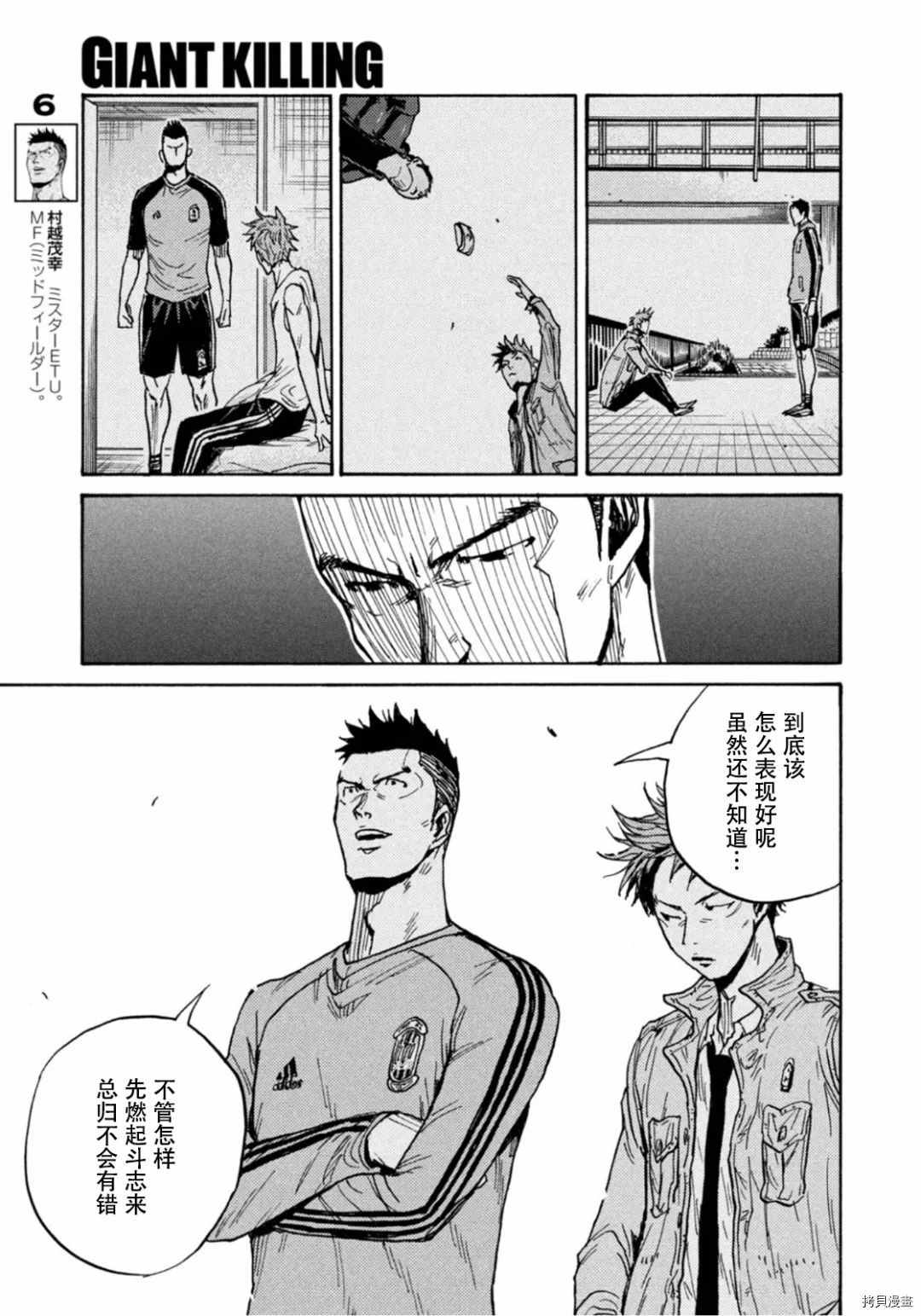 《逆转监督》漫画最新章节第594话免费下拉式在线观看章节第【15】张图片