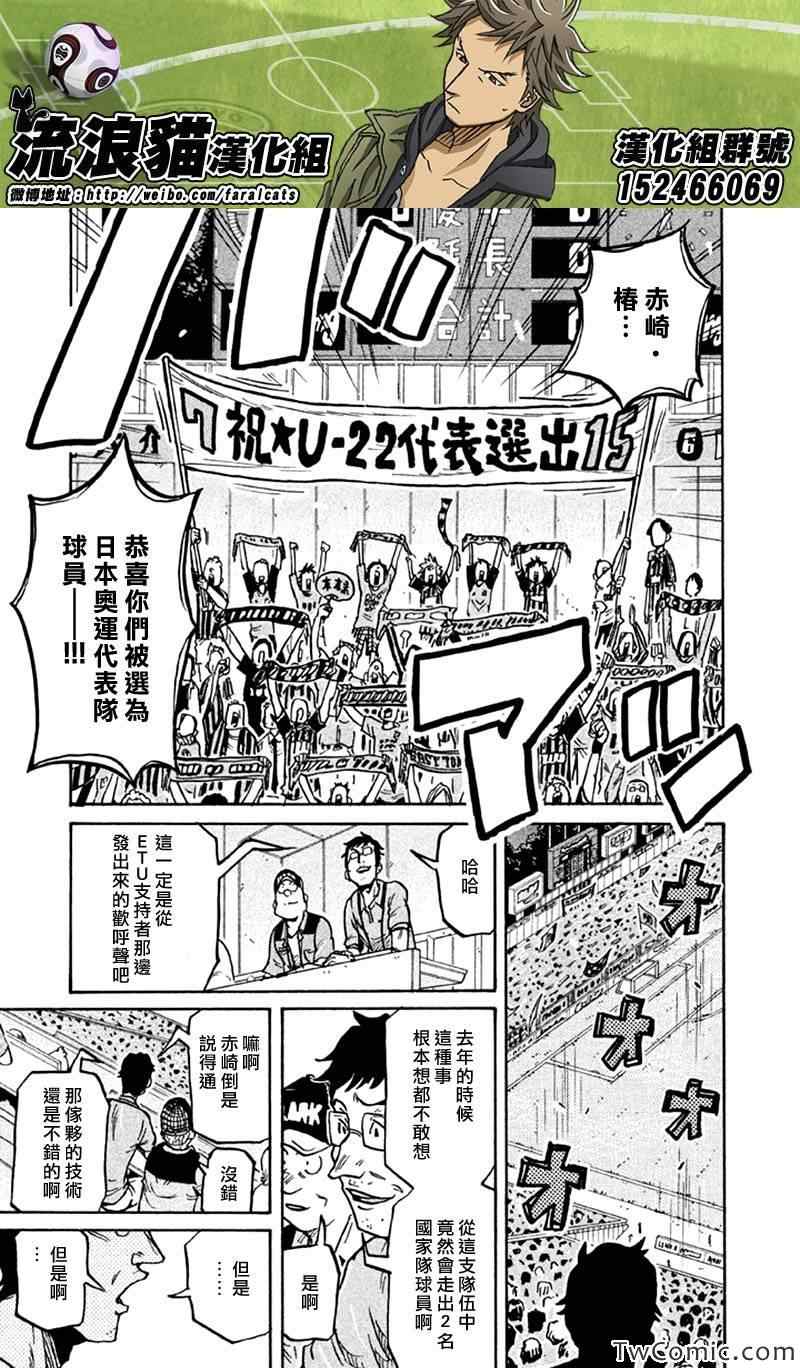 《逆转监督》漫画最新章节第263话免费下拉式在线观看章节第【5】张图片