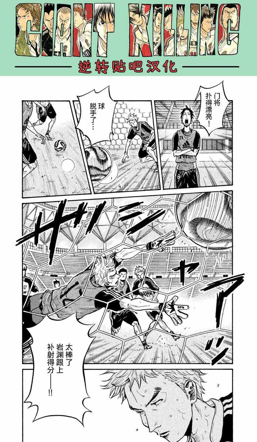 《逆转监督》漫画最新章节第360话免费下拉式在线观看章节第【5】张图片