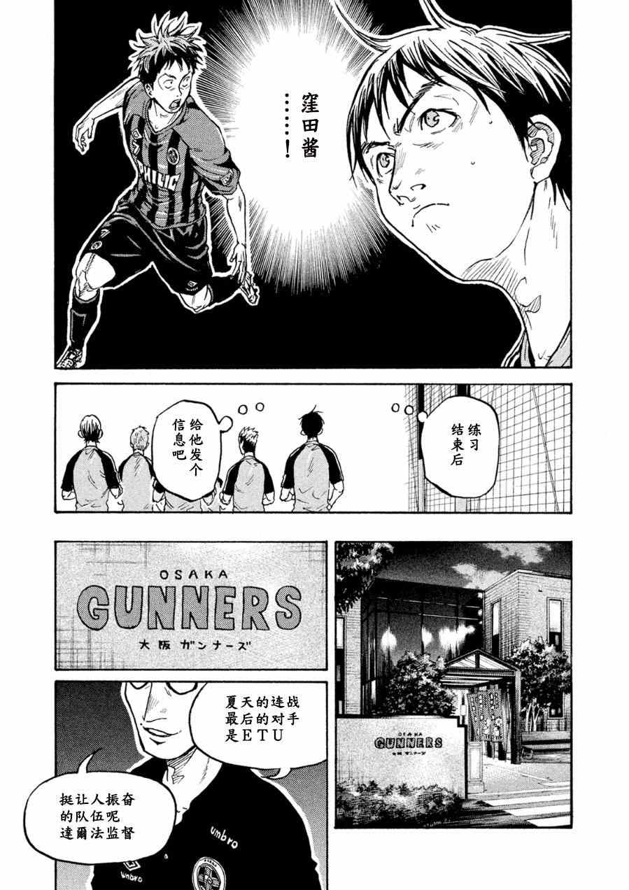 《逆转监督》漫画最新章节第329话免费下拉式在线观看章节第【18】张图片