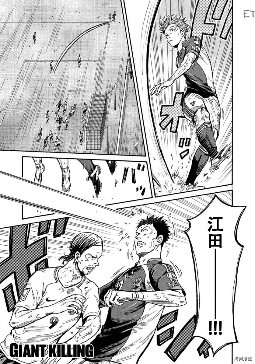 《逆转监督》漫画最新章节第534话免费下拉式在线观看章节第【1】张图片