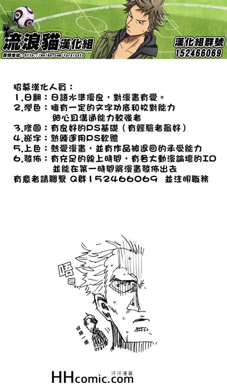 《逆转监督》漫画最新章节第251话免费下拉式在线观看章节第【21】张图片