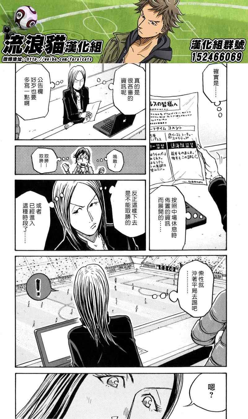 《逆转监督》漫画最新章节第44话免费下拉式在线观看章节第【10】张图片