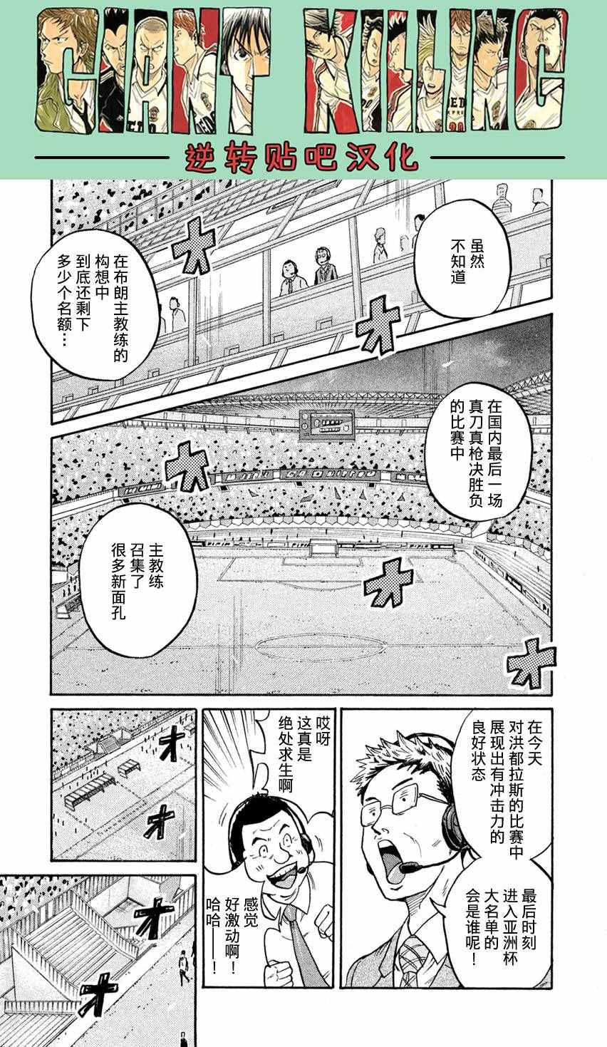 《逆转监督》漫画最新章节第402话免费下拉式在线观看章节第【7】张图片