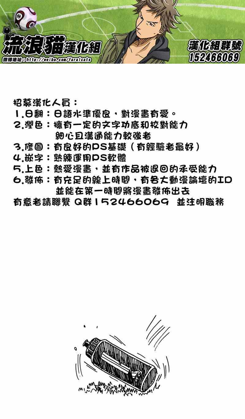 《逆转监督》漫画最新章节第78话免费下拉式在线观看章节第【22】张图片