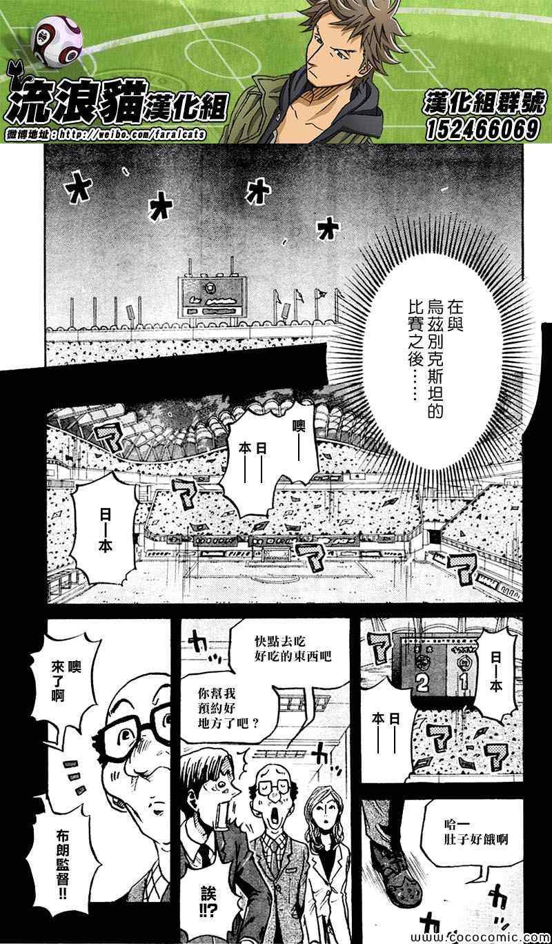 《逆转监督》漫画最新章节第278话免费下拉式在线观看章节第【7】张图片