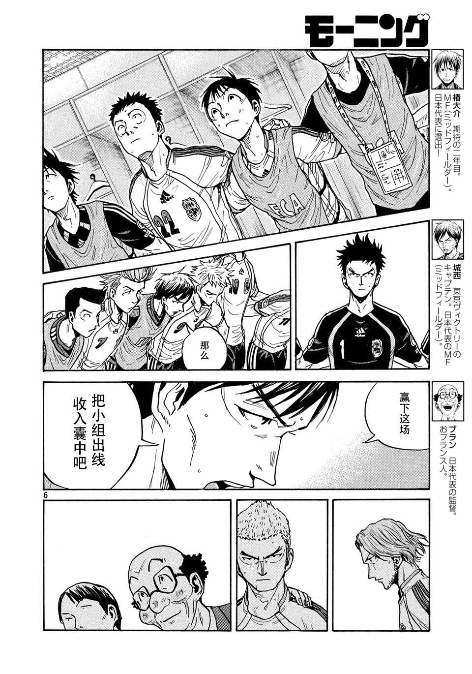 《逆转监督》漫画最新章节第474话免费下拉式在线观看章节第【6】张图片