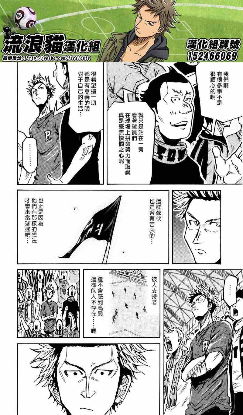 《逆转监督》漫画最新章节第240话免费下拉式在线观看章节第【8】张图片