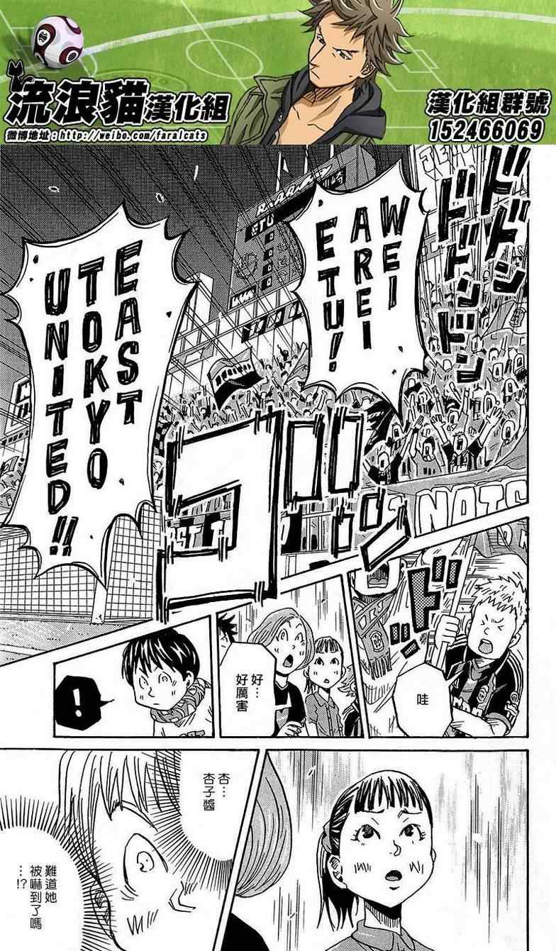 《逆转监督》漫画最新章节第218话免费下拉式在线观看章节第【19】张图片