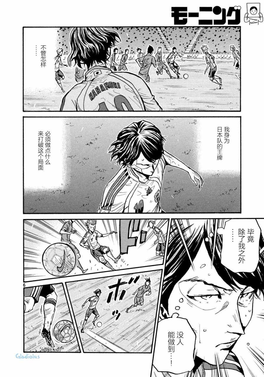 《逆转监督》漫画最新章节第477话免费下拉式在线观看章节第【6】张图片