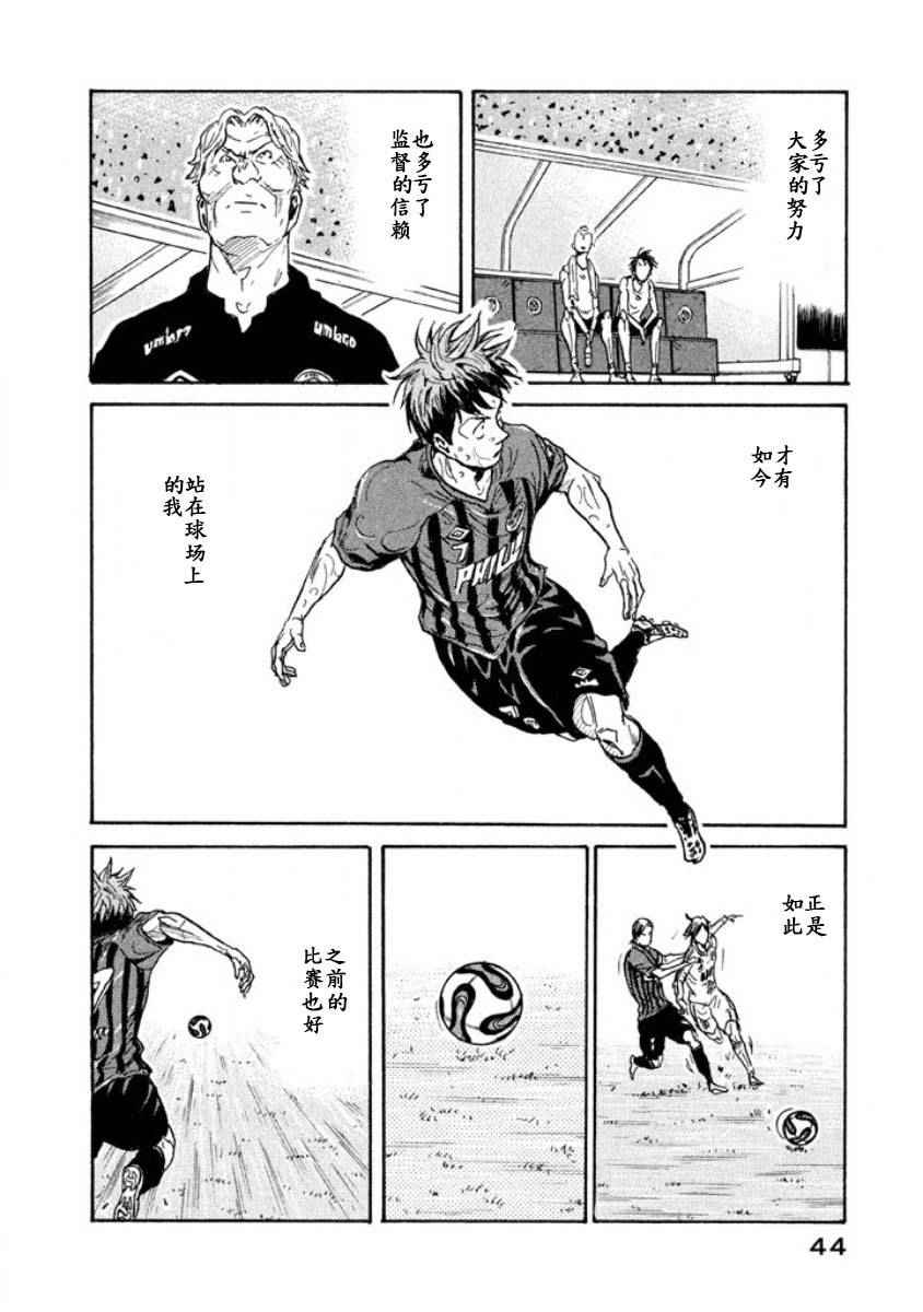 《逆转监督》漫画最新章节第349话免费下拉式在线观看章节第【16】张图片