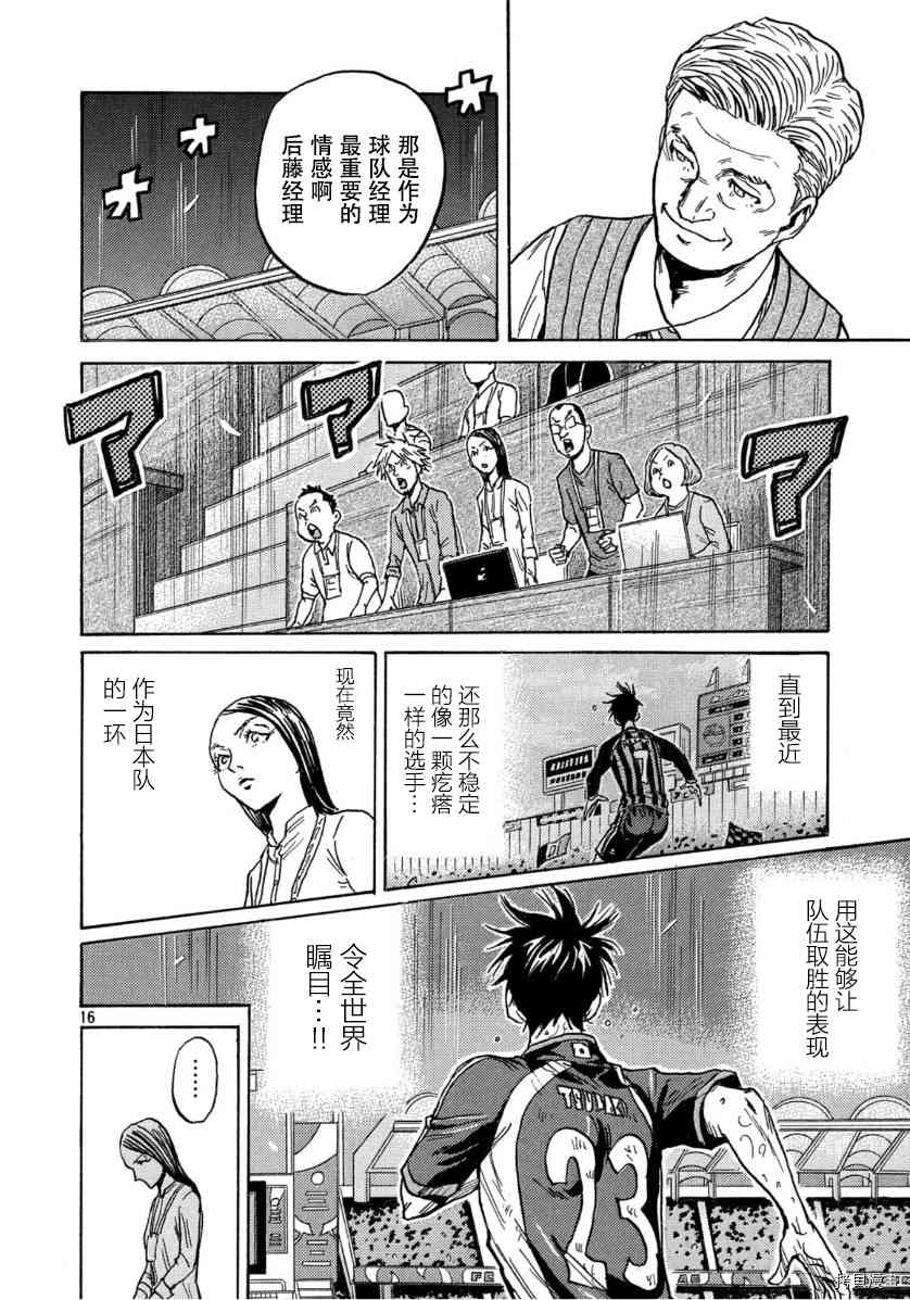 《逆转监督》漫画最新章节第546话免费下拉式在线观看章节第【15】张图片