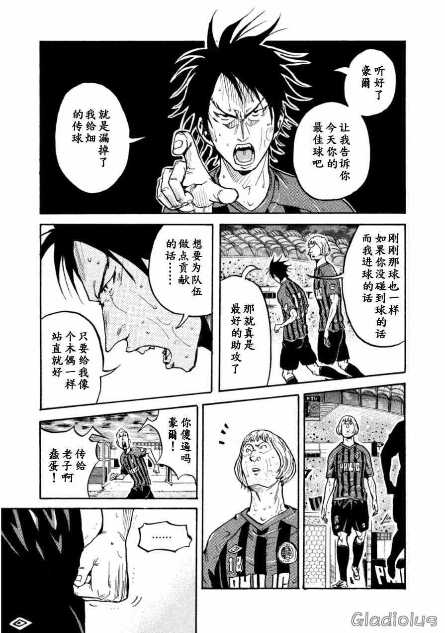《逆转监督》漫画最新章节第341话免费下拉式在线观看章节第【11】张图片
