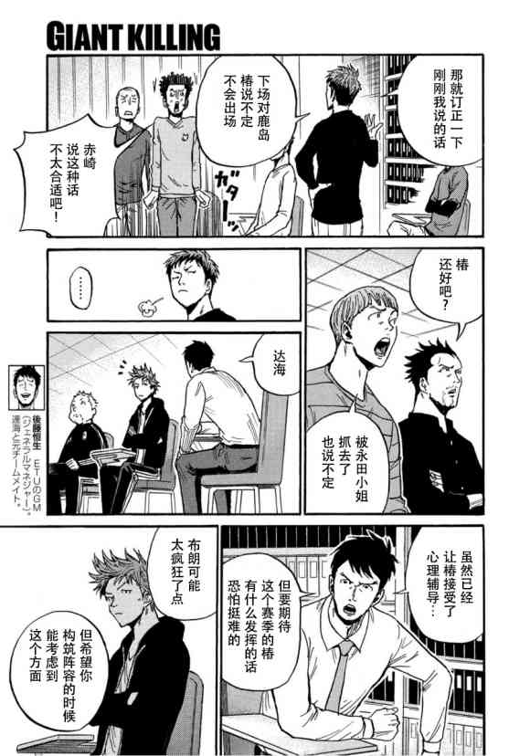 《逆转监督》漫画最新章节第560话免费下拉式在线观看章节第【17】张图片