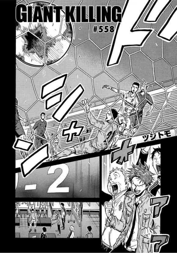 《逆转监督》漫画最新章节第558话免费下拉式在线观看章节第【3】张图片